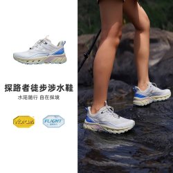 探路者 [商场同款][探溪]探路者雨蛙溯溪鞋2026防滑Vibram徒步涉水鞋男女