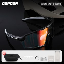 OUPOOR变色骑行眼镜户外运动登山徒步跑步自行车公路车防风护目镜