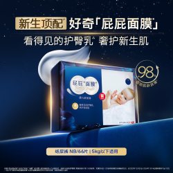 好奇 屁屁面膜NB/S/M/L/XL/XXL纸尿裤成长裤尿不湿