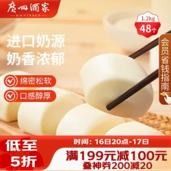 广州酒家 利口福 牛奶馒头 速食面点 6袋