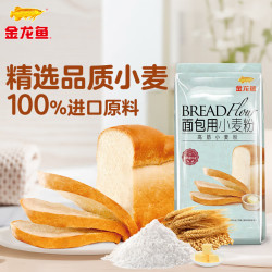 金龙鱼 面包粉 高筋面粉 烘焙原料 面包披萨用烘焙粉 500g 1包