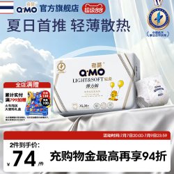奇莫 轻柔mini装拉拉裤弹力裤L-4XL婴儿尿不湿c