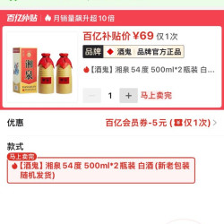 酒鬼 湘泉54度 500ml*2瓶装 白酒(新老包装随机发货)
