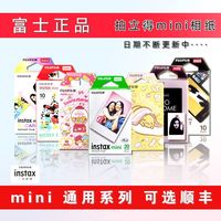 百亿补贴：富士 拍立得相纸富士相纸3寸mini相纸