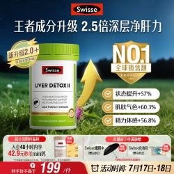 斯维诗 奶蓟草胆碱片 120片