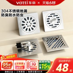 华帝 304不锈钢地漏 防臭防虫