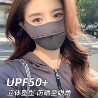 护眼角冰丝防晒口罩