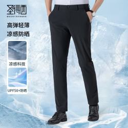 圣得西 ;冰丝休闲裤2026夏季新款弹力薄款修身长裤男 黑色-凉感防晒 32