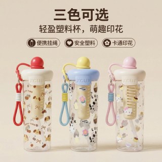 亲琴 吸管杯600ml 颜色可选