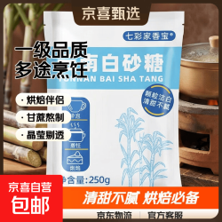 一级白糖1斤 250克白砂糖*2袋