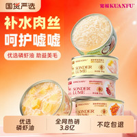 宽福 元气浓汤罐80g*10罐