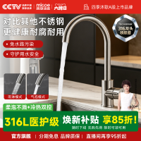 四季沐歌 316L不锈钢 旋转冷热 厨房龙头
