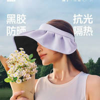 蕉下 纭际系列 女士遮阳帽 4897051967309