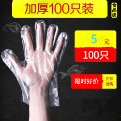浩迪 一次性手套 100只装