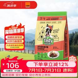 好之味 牛肉海藻成犬狗粮10kg
