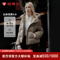 坦博尔 泡芙连帽羽绒服女短款韩版面包服小个子秋冬外套TBF530360D 松木棕 M (165)