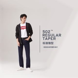 值友专享：Levi's 【直腿神裤】502经典低腰锥形美式复古牛仔裤男 29507-1903