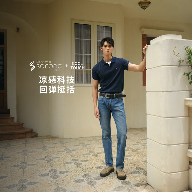 Levi's 【冰酷复古】冰酷凉感美式复古POLO衫 休闲短袖翻领