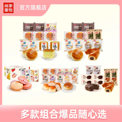 桃李 整箱面包蛋糕吐司早餐休闲小零食 10袋装