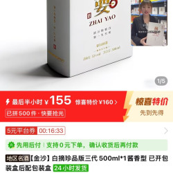 金沙高端白摘要