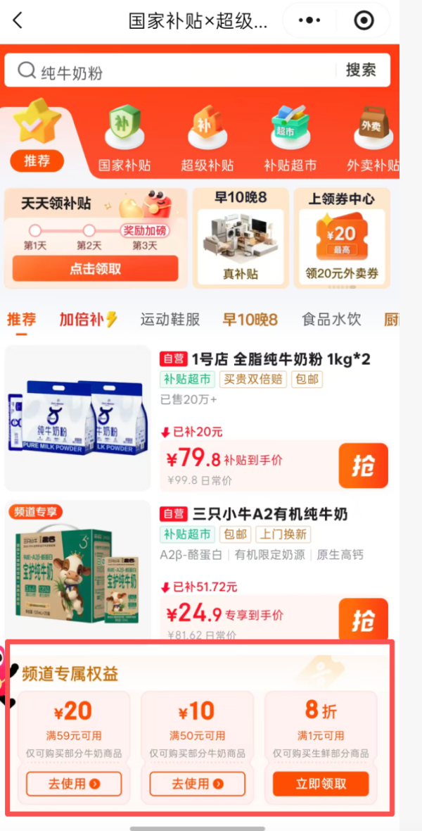 今日必买:完达山 纯牛奶 200ml*24盒 3.2g蛋白
