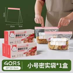 云蕾 蕾 拉链密封袋密实袋大中小多功能厨房冰箱收纳冷藏保鲜袋食品袋