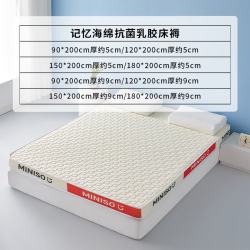 名创优品 记忆海绵天然抗菌乳胶床垫 1.5x2米