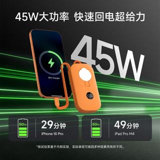 贝尔金 BPD019 45W快充 LED屏显 橙色 10000mAh 移动电源
