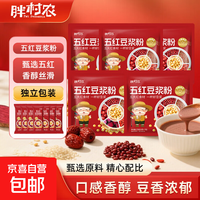 五红豆浆粉 875克-5包
