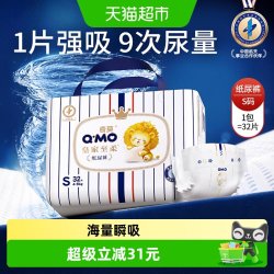 奇莫 皇家至柔纸尿裤S码便携装超薄干爽透气婴儿宝宝尿不湿尿片
