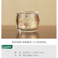 灵沐 防烫精致喝茶加厚玻璃主人杯