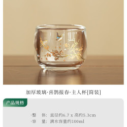 灵沐 防烫精致喝茶加厚玻璃主人杯