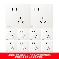 西门子 5UB4318-3NC01 斜五孔哑光暗装插座 蕴逸象牙白 10只装