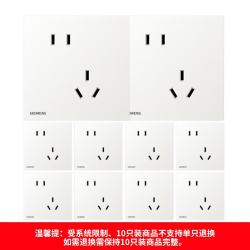 西门子 5UB4318-3NC01 斜五孔哑光暗装插座 蕴逸象牙白 10只装