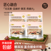无花果亚麻籽黄芪燕麦片840克*4袋