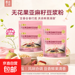 无花果亚麻籽豆浆粉700克*4包