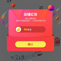 喜茶京东自营旗舰店，一键关注1 0豆