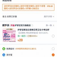 订单截图缩略图