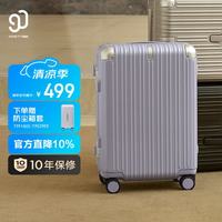 90分 行李箱20英寸铝框MAX 2026新款旅行箱拉杆箱可登机密码箱柔雾紫（下单送赠品）