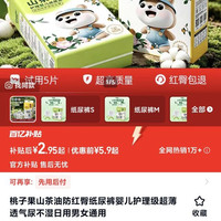 桃子果山茶油防红臀纸尿裤婴儿护理级超薄透气尿不湿日用男女通用