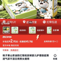 桃子果山茶油防红臀纸尿裤婴儿护理级超薄透气尿不湿日用男女通用