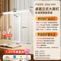 孩视宝 护眼台灯大路灯国AA级学习灯儿童家用智能灯JD66-45W
