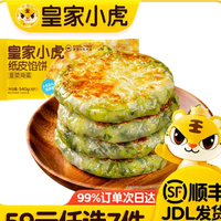 皇家小虎 韭菜鸡蛋纸皮馅饼 540g