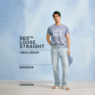 值友专享：Levi's 冰酷系列 565凉感防晒美式直筒宽松裤 2色可选 UPF50 A7221