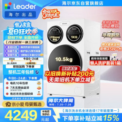 Leader 懒人三筒系列 XQGL125-MBLDE697WU1 滚筒洗衣机 12.5kg