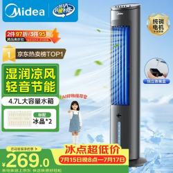 美的 AAF10MB 塔扇 灰色