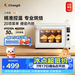 长帝 多功能 烤箱一体机  42L