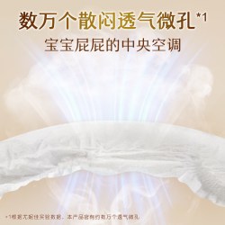 moony 尤妮佳moony极上通气初生婴儿纸尿裤超薄透气宝宝尿不湿NB/S码