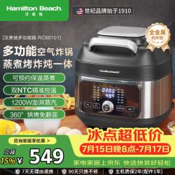 Hamilton Beach 多功能空气炸锅RC60101