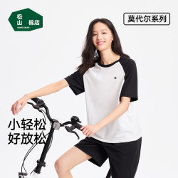 松山棉店 小轻松短袖短裤套装睡衣女莫代尔柔软亲肤透气居家服夏季